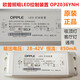 Shantou Lincun opple Opple lighting LED control device op2036ynh universal drive power supply 12W24 OP2036YNH36W550