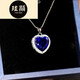 Xuanxian love-shaped tanzanite sapphire pendant women's necklace pendant new trendy fashion clavicle chain sterling silver single pendant does not match the chain