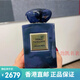 Armani holiday gift haute couture noble fresh perfume Suzhou Peony Yihe clear sandalwood Japanese style jasmine accessories indigo tanzanite 50ml