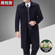 Playboy men's long over-the-knee coat wool dad woolen coat middle-aged and elderly thickened velvet business windbreaker black woolen coat XL 180/96A 125-140Jin Jin equals 0.5 kg