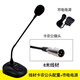 Liangyun H1 conference microphone U-segment anti-interference wired wireless professional microphone broadcast speech teaching condenser microphone desktop gooseneck computer live teaching online class multiple power supply power supply + cable XLR male 8-meter configuration (no need to install a battery)