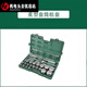 SATA hardware tools 26 pieces 19MM series heavy-duty socket set machine repair auto repair 09016 9016