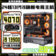 Jinhetian's full series of DDR5 memory + Intel 24-core overclocked 13th generation Core i9 13900HX+RTX4070/RTX5050/RTX3060 independent graphics desktop computer e-sports host with eight D5 version/20-core overclocking 13th generation i7+RTX4070 Full series of DDR5 version computer host E-sports丨Design丨Live Broadcast丨AI