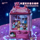 
Taifenle's new super large household grabbing claw machine playing house children's toys dolls gag machine girl's birthday gift