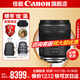 Canon rf28-70f2.8 full-frame mirrorless lens, professional zoom lens, street sweeping, daily, suitable for R7 RP R10 R5 R6 second generation RF28-70mm F2.8 IS STM official standard (excluding filters, it is recommended to purchase the package)