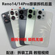 Suitable for OPPOreno14 original glass back cover oppoReno14Pro pure original disassembly battery cover reno14 (Mermaid Ji) with lens