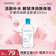 BIODERMA Double 11 Little Blue Hydrating Moisturizing Cleanser 500ml Makeup Remover for Dry Skin, Sensitive Skin, Non-irritating