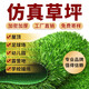 Fake turf simulated lawn green carpet outdoor artificial plastic artificial bionic outdoor insulation fence football field 2cm encrypted high-quality spring grass 4m wide 22m long