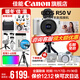 Canon r50v creative live photo video all-round mirrorless camera outing travel home student vlog 4K short video half-frame R50V Pull Bubu & Jindou vlog custom spherical head handle white case + microphone + customized handle Package 2 includes customized photography tripod + photography shoulder bag