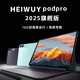 HEIWUY平板电脑padPro2025新款ipad 4K超清大屏全面屏144Hz全网通5G高刷网课学习游戏娱乐办公 湖光青 17pro16G运行+512G内存+豪华礼品14英