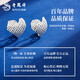 Lao Fengxiang PT950 Platinum Crushed Ice Love Earrings for Women New Platinum Chinese Valentine's Day Teacher's Day Gift for Girlfriend and Wife PT950 Platinum Crushed Ice Love Earrings About 3.2g Brand Gift Box