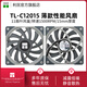 Limin Thermalright TL-C12015 1500 speed thin fan 15mm 12cm chassis cooling fan TL-C12015 single pack