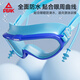 Peak one-piece earplugs children's swimming goggles for boys and girls large frame high-definition anti-fog waterproof transparent swimming goggles equipment pink