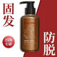 Lei Yunshang anti-hair loss elastin, ginger, Polygonum multiflorum, Platycladus orientalis leaves, hair growth and oil control, fluffy soapberry extract, cleansing and oil removal 1 bottle, certified anti hair loss/effective improvement shampoo + plastic film 300mL Lei Yunshang anti hair loss shampoo