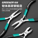 GREENER mini pliers, multifunctional wire pliers, top-cut flat mouth, round mouth, curved mouth, handmade pliers, slant nose pliers 5 inches