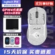 Logitech (G) GPW 4th Generation Suzaku Hawkeye Wireless Gaming Mouse Shit King 4th Generation Lightweight Ergonomic Esports Dual-Mode Mechanical gpw4 Mouse GPW4 Eagle Eye - White + White KDA Anti-Slip Sticker Free Esports Mouse Pad