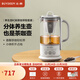 Beiding Tea Health Pot Multifunctional Insulation Pot Office Tea Pot Split Portable Tea Maker Glass Constant Temperature Kettle Flower Tea and Coffee Extraction Pot Extraction Version White K36+ Extraction Basket | 0.6L