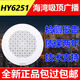 Gulf Fire Broadcasting HY6251 Ceiling Embedded Speaker Speaker Audio Concealed 3W HY6251