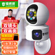 镭威视监控器家用360度无死角带夜视全景无线智能摄像头室内自动旋转高清wifi家庭手机远程可对话追踪 【WIFI标配版】双摄800万+30天循环 日夜全彩+语音对讲+跟踪旋转