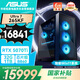 ASUS family bucket i7 liter U7 265KF/RTX5070Ti graphics card/32G/1T gaming e-sports desktop complete computer designer assembled computer host