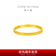 Chow Tai Fook fish scale polka dot pure gold ring for girlfriend (labor cost 160) EOF1297 No. 15 pure gold about 1.30g