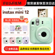 富士（FUJIFILM）instax mini12一次成像相机 立拍立得一次成像相机拍立得相机 Mini12 薄荷绿 标配+影像花室+20相纸【爆款】