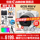 Canon r50v creative live photo video all-round mirrorless camera outing travel home student vlog 4K short video half-frame R50V pull cloth & golden beans EOS R50 V14-30 white set package 2 includes customized photography tripod + photography shoulder bag