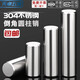 Tianzhuo Hardware high-precision 304 stainless steel cylindrical pin positioning pin fixed pin shaft pin solid 1M2M3M4M5 6 8 4*25 20 pieces