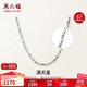 Saturday Fortune PT950 platinum necklace with gypsophila chain PT050890 about 2.17g 45cm birthday gift