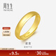Chow Sang Sang prime ring with bare face and live mouth loach back gold ring pure gold open ring couple wedding ring 09141R 4.29 grams (including labor cost 100 yuan)