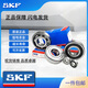 SKF imported brand high-speed bearing 6200 6201 6202 6203 6204 6205 62062RSH/2Z 7309BECBP