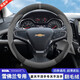 Chevrolet Cruze steering wheel cover suede winter Cruze Sail Cowarts Malibu Explorer CM Chevrolet special round (black and gray) suede model Chevrolet Cruze