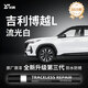 Xuyi Geely Boyue L touch-up pen Streamer White special car touch-up artifact scratch repair white spot paint pen suitable for Boyue L Streamer White free full tool kit Geely Boyue L original original paint