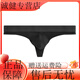 Universal men's thong low-waist solid color wide belt briefs with egg black one rope bag bag T-pants sexy black M