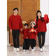 Aoyan Lai Dragon Year New Year parent-child clothing autumn and winter for a family of three or four sweaters red twist family wear New Year's greetings jacket Twist D style - wine red 190 adults 3XL (175-200 Jin Jin equals 0.5 kg)
