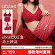 Ubras new big red box no size birth year underwear women's seamless spray gift box bra lucky red standard vest style