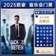 Xiamen Station Ou Hao Concert Ticket Ou Hao gives you a special concert BACK TO BETTER strong real-name electronic ticket bidding and grabbing optional seat invitation letter entry 2025-12-20 19 00 Xiamen Station 100 Infield Area (Contact customer service for details, private bidding is invalid)