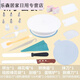 Baichunbao decorating table turntable birthday turntable baking tool household 8-inch 10-inch full set A model