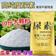 Russian imported urea fertilizer for vegetable cultivation, household original vegetable, flower, fruit tree, corn nitrogen fertilizer, agricultural general-purpose high-purity urea 100 Jin Jin equal to 0.5 kg large particles
