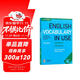 剑桥英语词汇 高级 English Vocabulary in Use Advanced（剑桥大学出版社）附答案 原版进口 英语学习