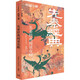 Reading Guide for Pre-Qin Classics (Classic Reading in China Series) CITIC Publishing House <National Humanities and History> Compiled by Books Books