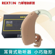 Rexton original authentic Rexton elderly deaf behind-the-ear hearing aid high volume noise reduction behind-the-ear machine ARENA P HP mobile phone debugging high-definition sound quality note series with 675 battery, free 1 card battery + earplugs five-piece set