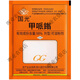 Guoguang Guoguang methylphenidate methicillin to support growth hormone grape tomato pepper watermelon strawberry cotton chlormequat enlargement agent 10g