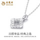 Lao Fengxiang PT950 platinum crushed ice cube pendant for women, new style clavicle necklace, Mid-Autumn Festival birthday gift for girlfriend, platinum crushed ice cube pendant, about 2.3g, free silver chain, brand gift box