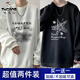 Woodpecker 2-piece sweatshirt men's spring and autumn loose top ins round neck long-sleeved trendy bottoming shirt jacket LUO white + five-pointed star black (regular) XL recommended weight 120-140Jin Jin is equal to about 0.5 kg