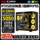 AOC Intel i5 13600KF+RTX5060Ti/RTX5060/5050 desktop computer Core i5 14400F+RTX4060/3060/3050 host assembly machine Configuration 2丨Intel 14 cores 28 threads+RTX3060 computer host丨Five-year warranty E-sports丨Design丨Live streaming丨AI computing power
