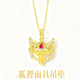 18K gold diamond ruby fox pendant for girlfriend gift necklace female birthday gift for girl Valentine’s Day yellow K chain