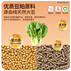 Tasteful organic fertilizer special bean cake for vegetables and vegetables, general flower species for plants 100 Jin Jin equals 0.5 kg Microbial fermented soybean meal particles 5 Jin Jin equals 0.5 kg *1 Natural organic + organic matter 30%