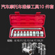Meipai Dafei socket wrench tire wrench car repair tool box 10-piece set self-driving travel rescue tool