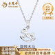 Lao Fengxiang PT950 platinum clover pendant, birthday gift for new wife, Mid-Autumn Festival gift for girlfriend, carousel pendant, about 1.3g, free sterling silver chain